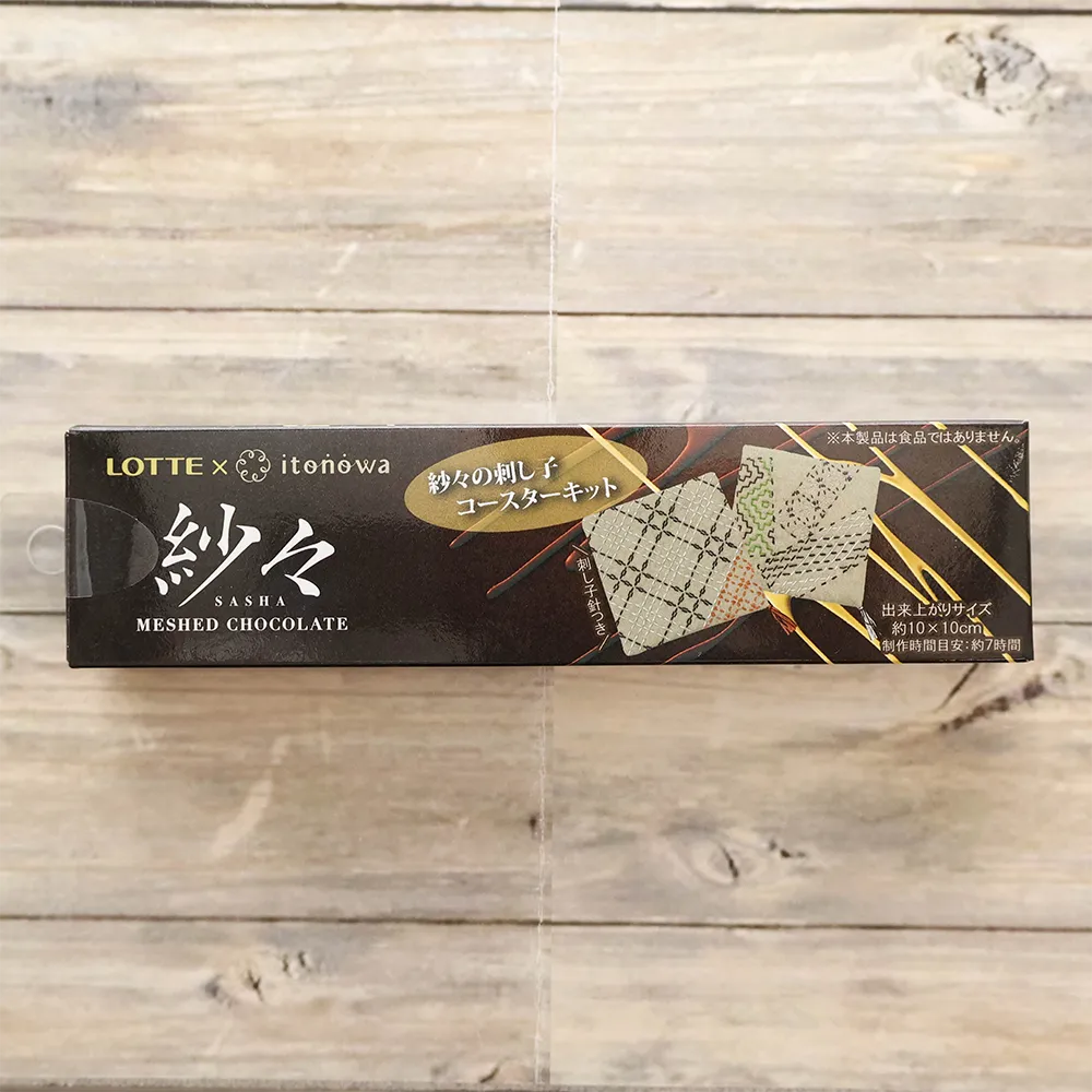 LOTTE×itonowa　紗々の刺し子コースターキット