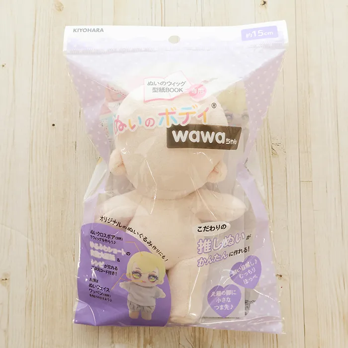 ランキング1位 ぬいのボディ　wawaちゃん　約15cm　＜ぬいのウィッグ型紙BOOK専用＞