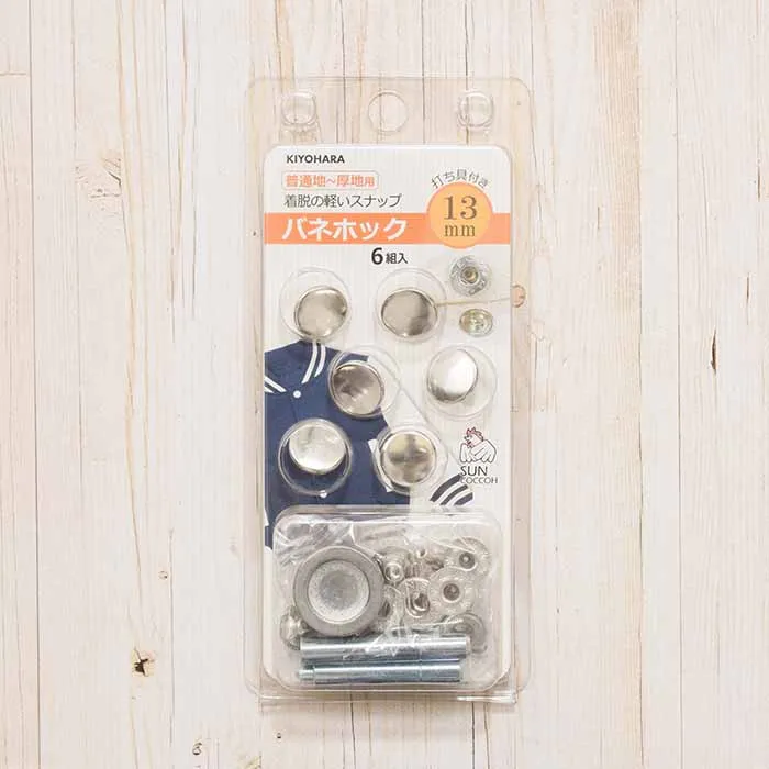 バネホック　13mm